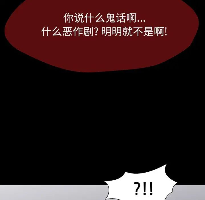反乌托邦游戏第161话