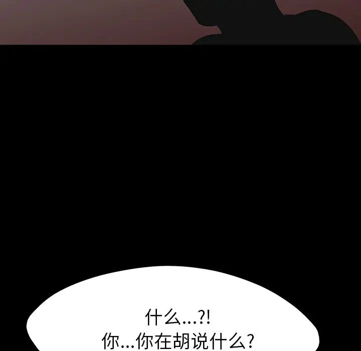 反乌托邦游戏第161话