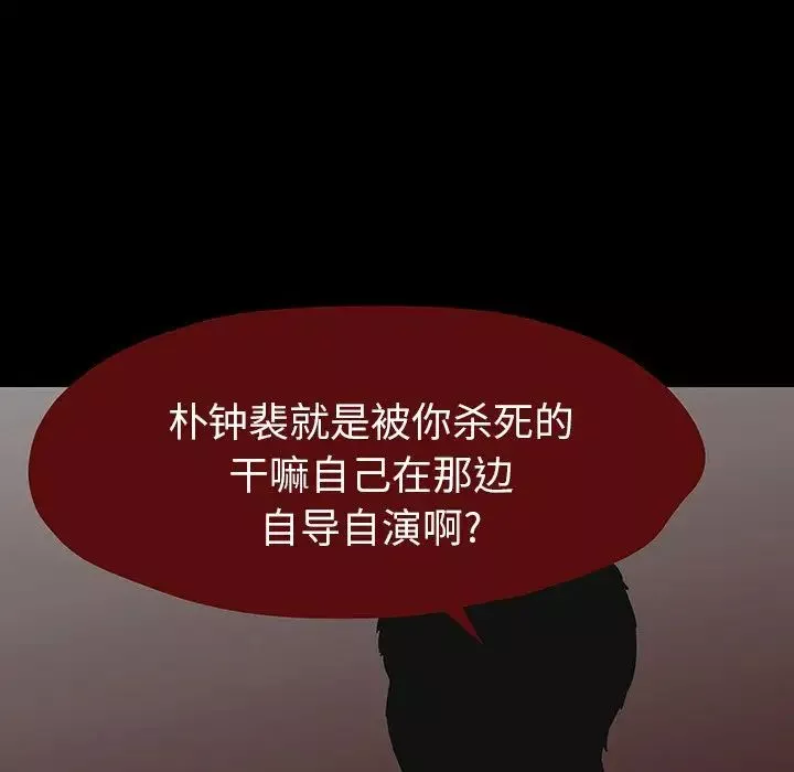 反烏托邦遊戲第161話