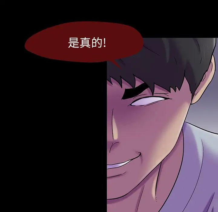 反乌托邦游戏第161话