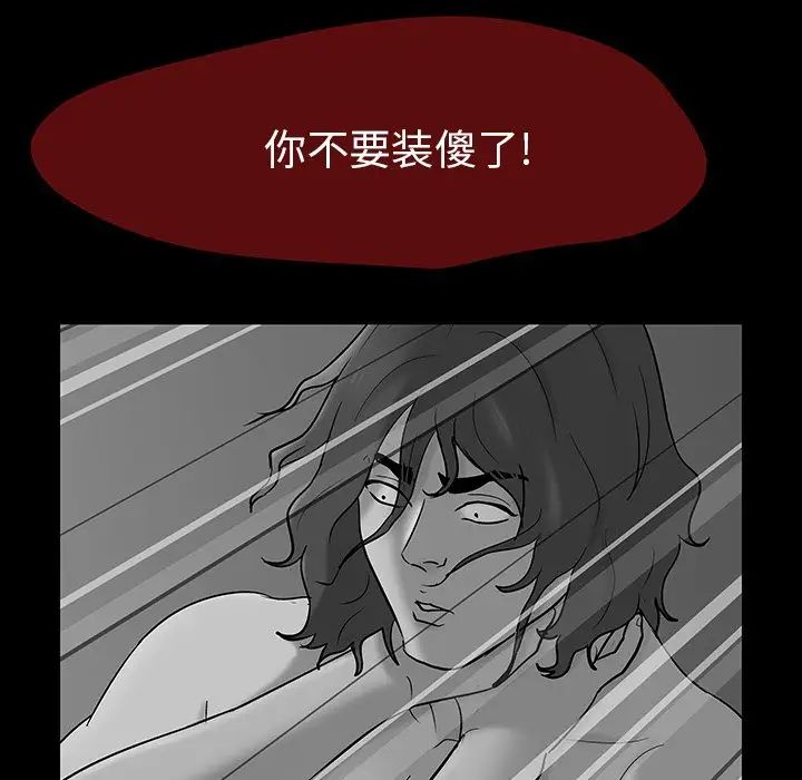 反乌托邦游戏第161话