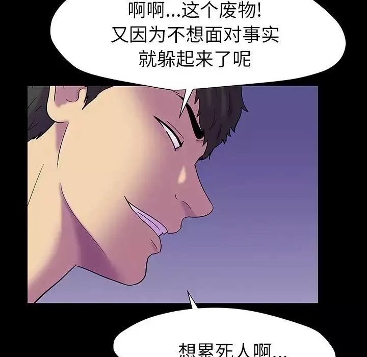 反烏托邦遊戲第161話