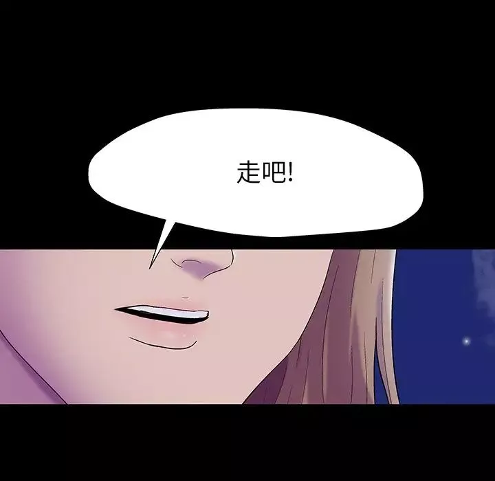 反烏托邦遊戲第161話