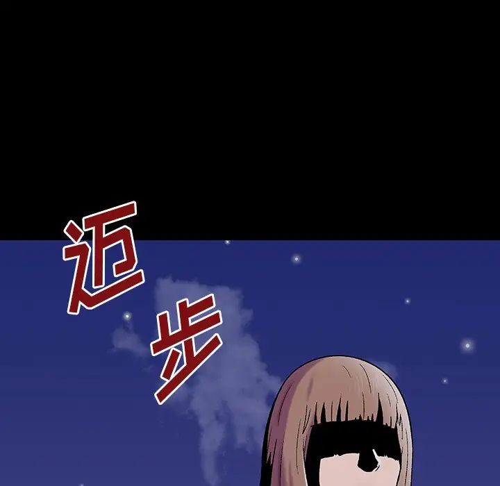 反乌托邦游戏第162话