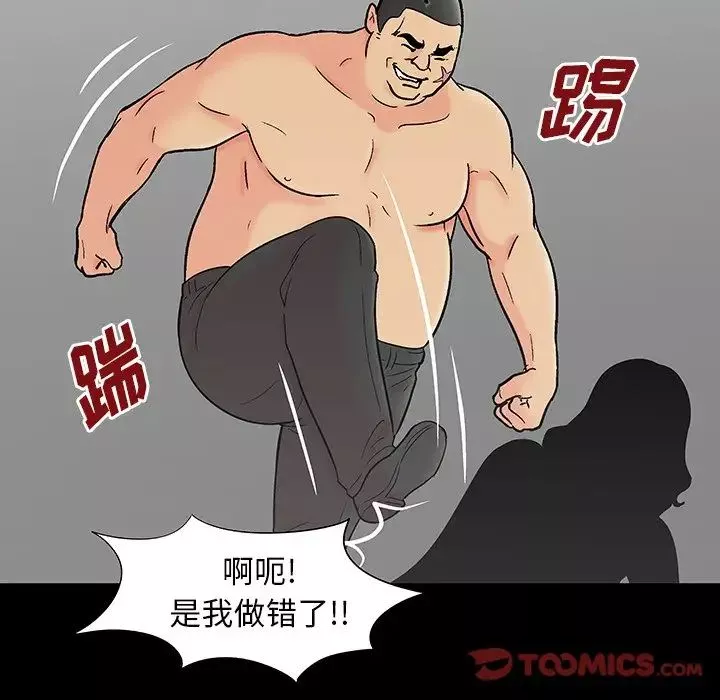 反烏托邦遊戲第162話