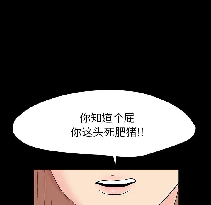 反乌托邦游戏第162话