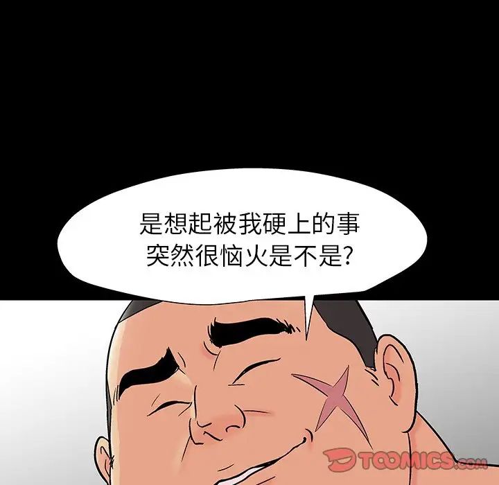 反乌托邦游戏第162话