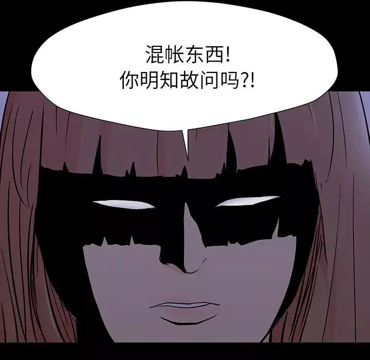 反烏托邦遊戲第162話