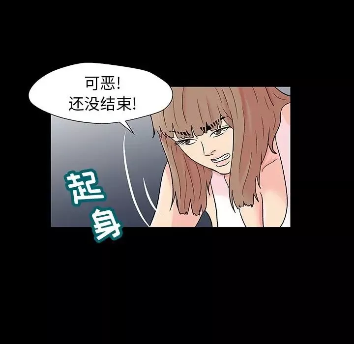 反烏托邦遊戲第162話