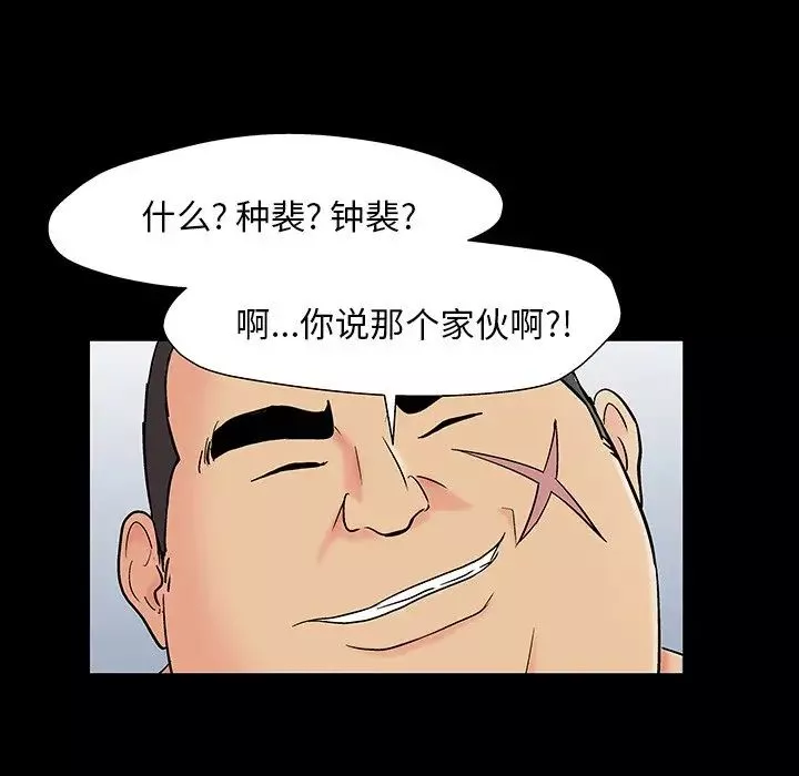 反烏托邦遊戲第162話