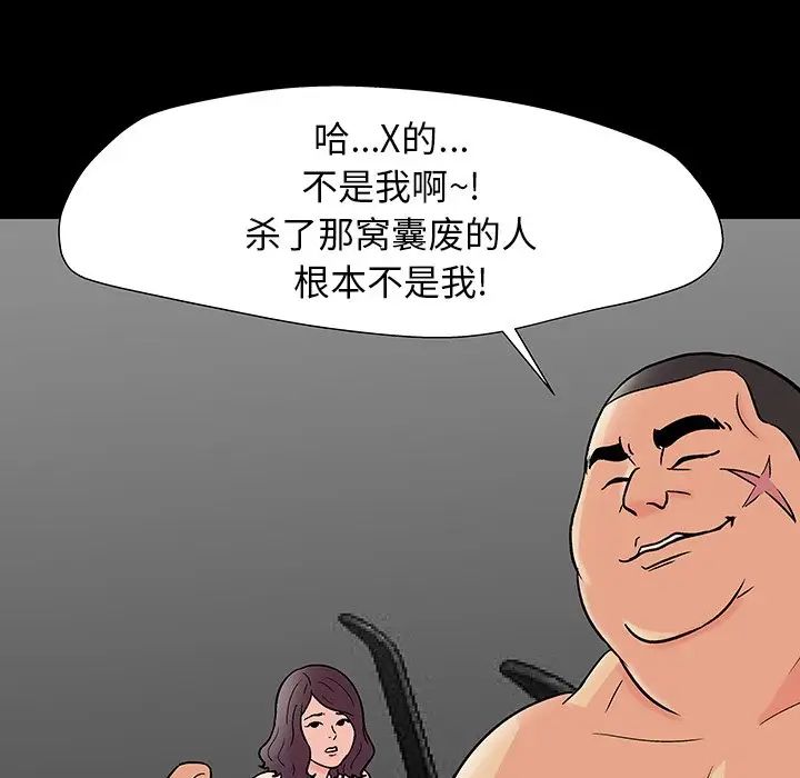 反乌托邦游戏第162话