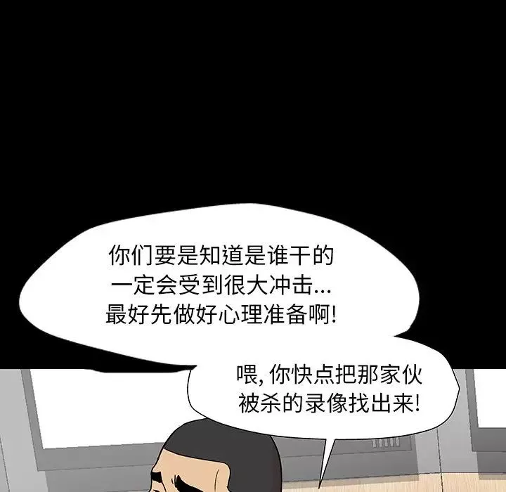 反烏托邦遊戲第162話