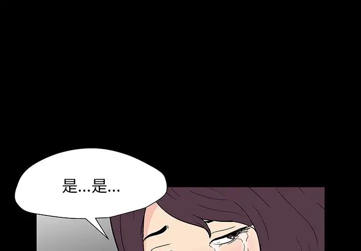 反乌托邦游戏第163话