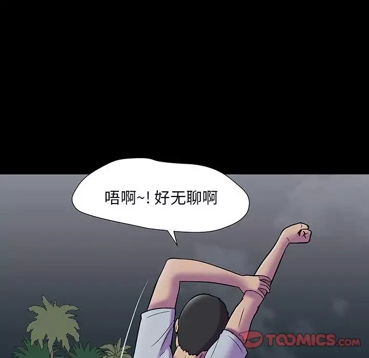 反烏托邦遊戲第163話