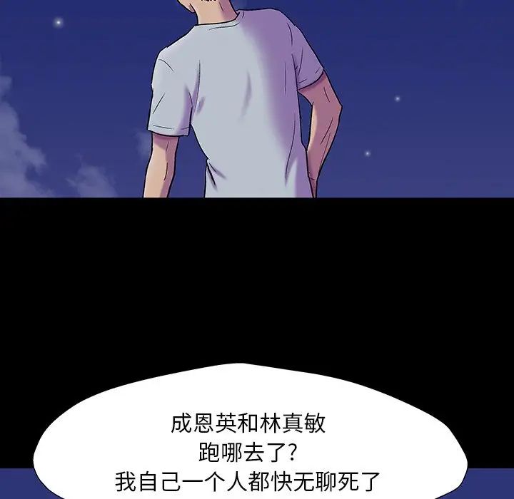 反乌托邦游戏第163话