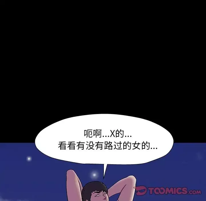 反烏托邦遊戲第163話