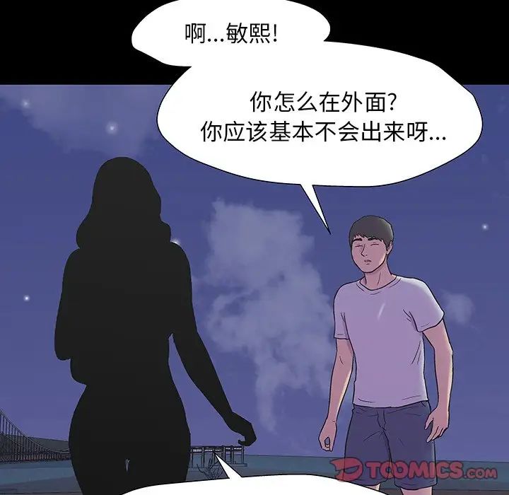 反乌托邦游戏第163话
