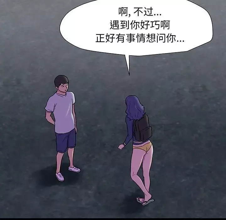 反烏托邦遊戲第163話