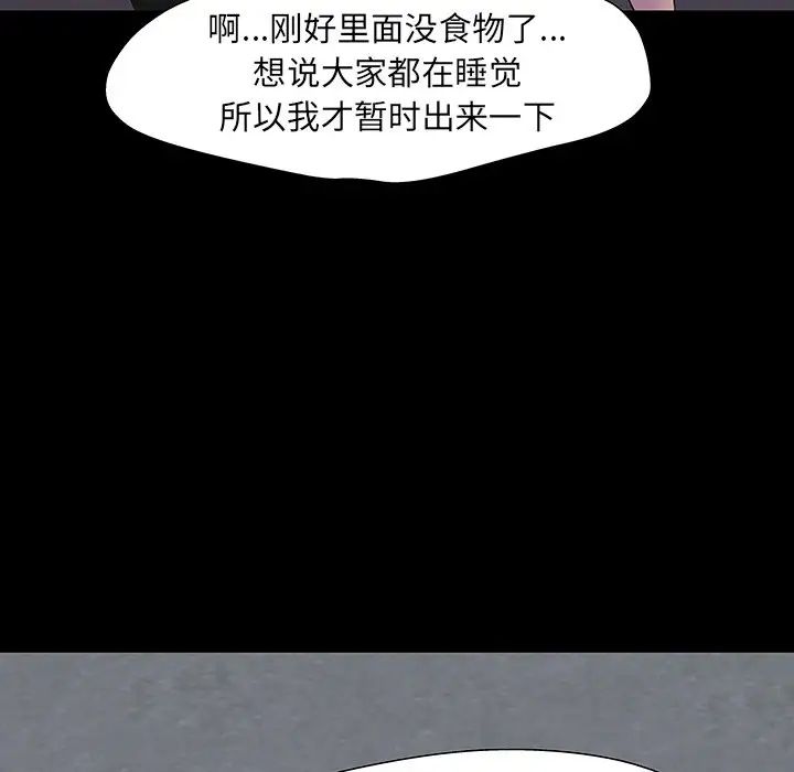 反乌托邦游戏第163话