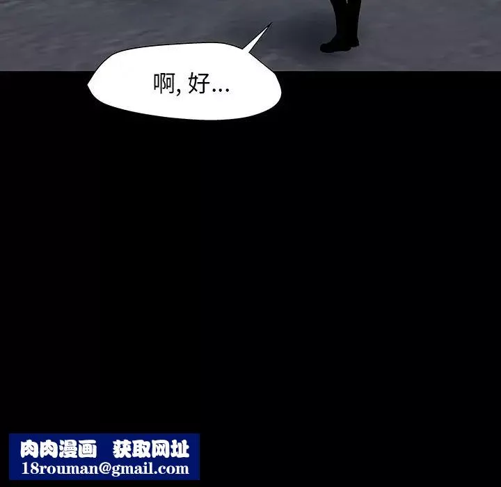 反烏托邦遊戲第163話