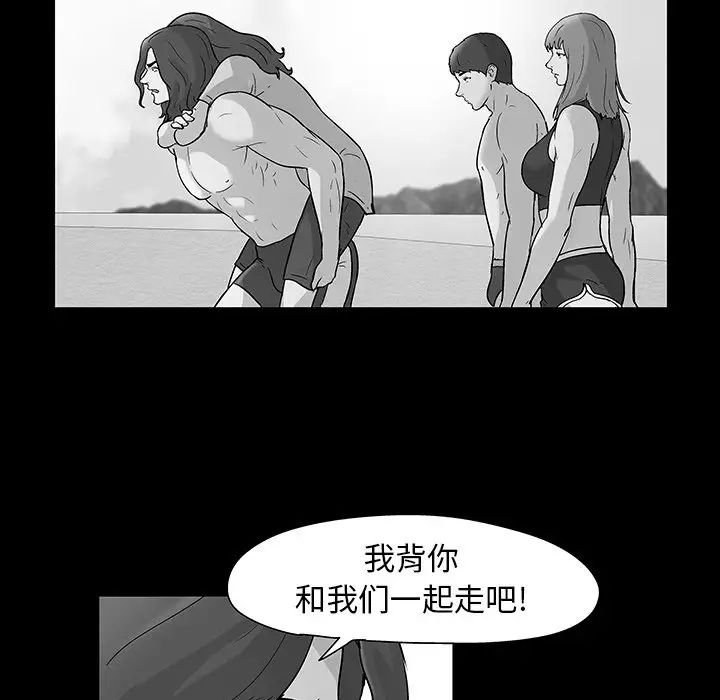 反乌托邦游戏第163话
