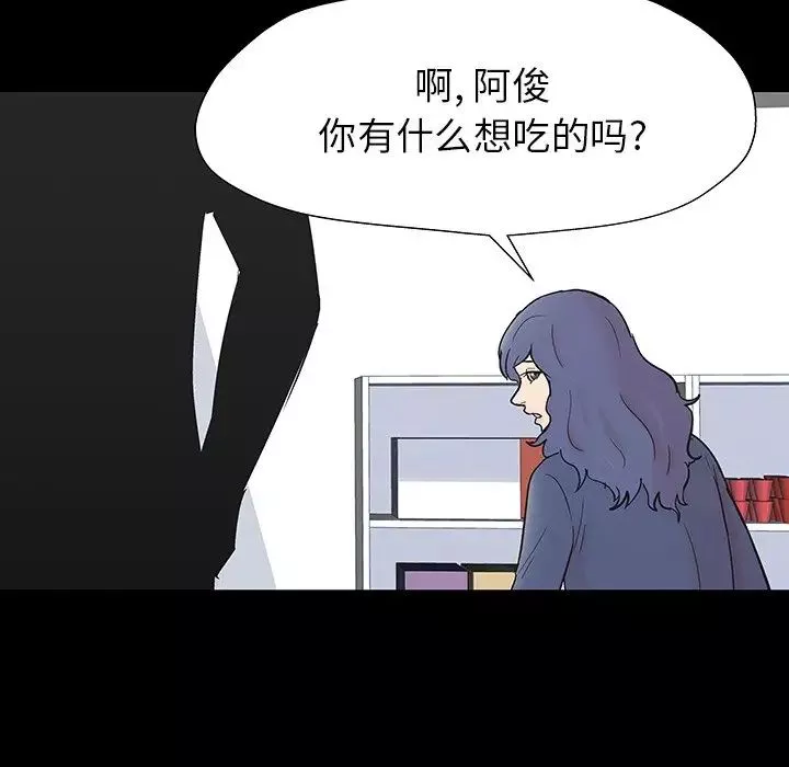 反烏托邦遊戲第163話