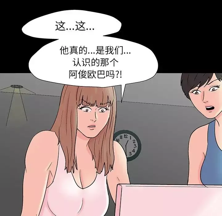 反烏托邦遊戲第163話