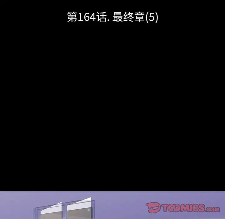 反乌托邦游戏第164话