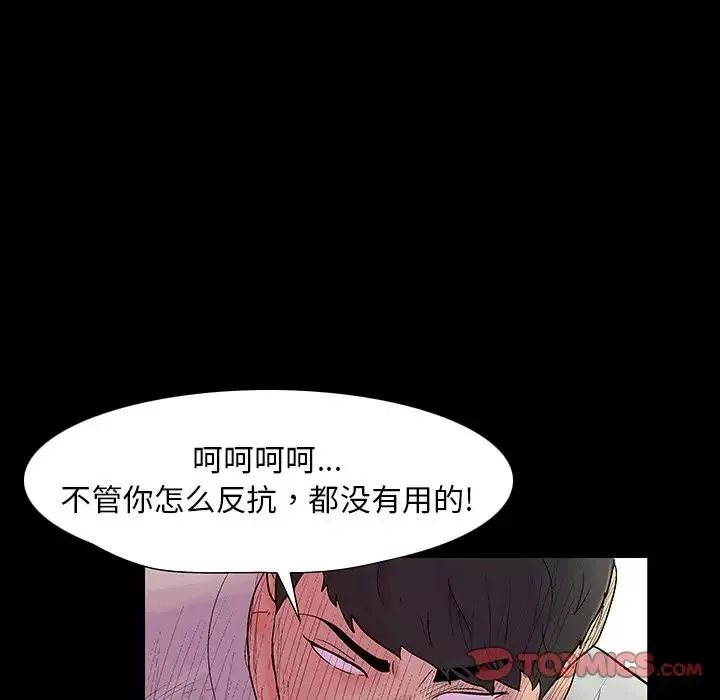 反烏托邦遊戲第164話