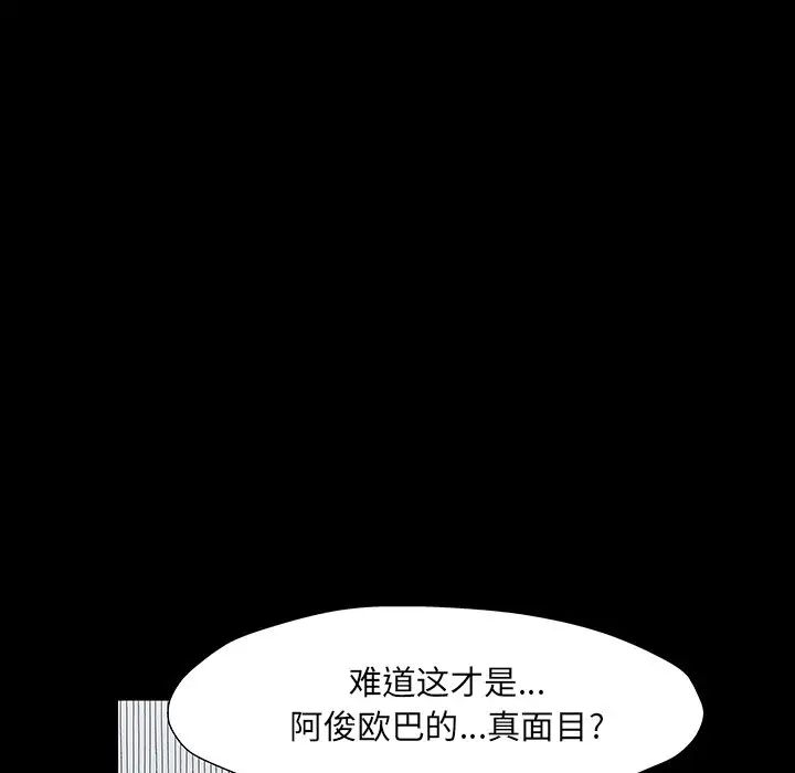 反乌托邦游戏第164话