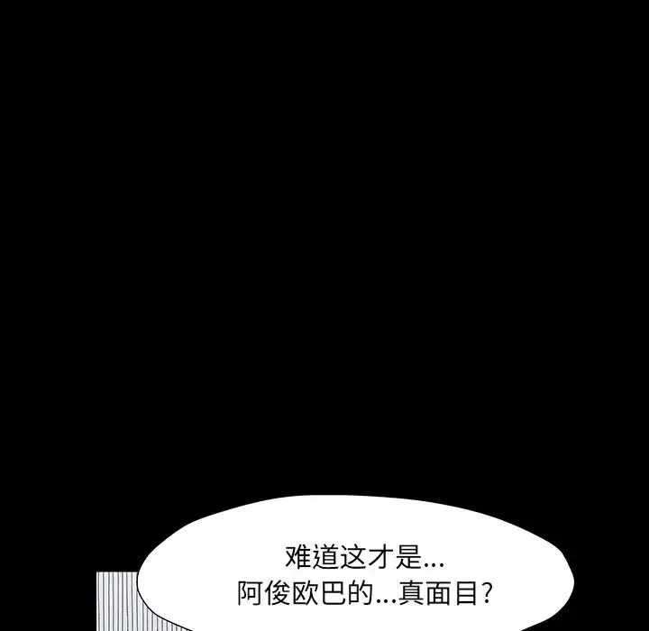 反烏托邦遊戲第164話