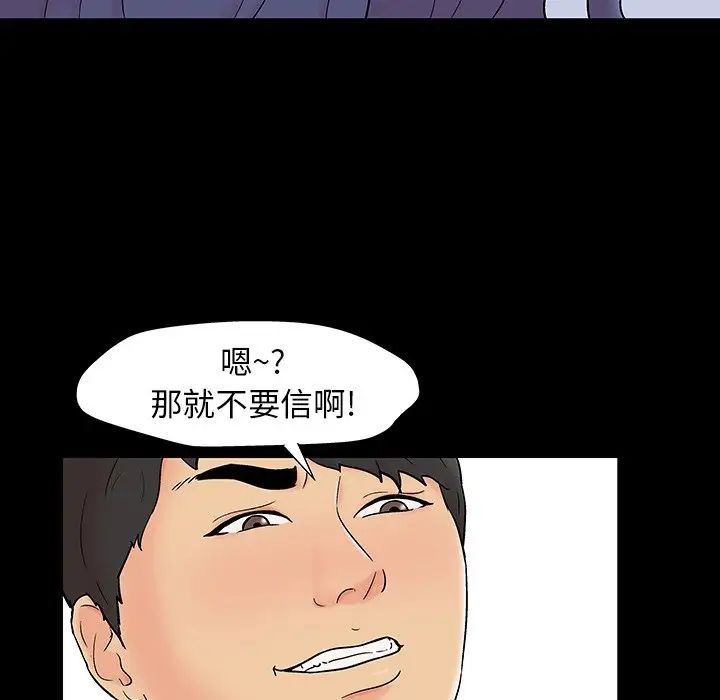 反乌托邦游戏第164话