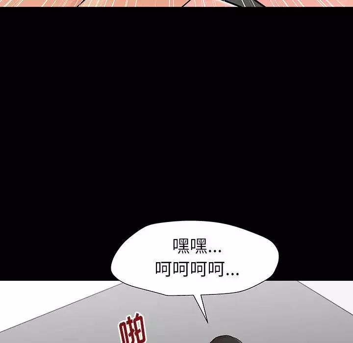 反烏托邦遊戲第164話