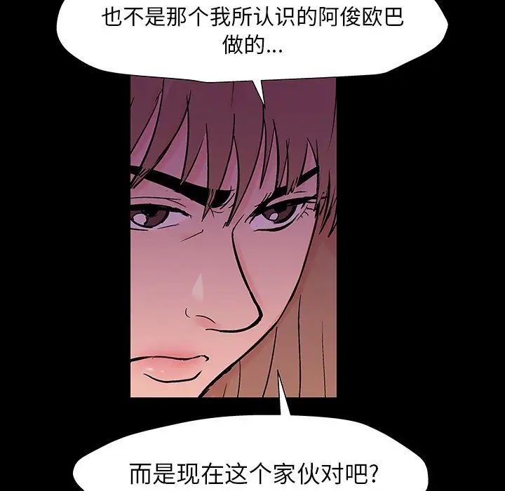 反乌托邦游戏第164话