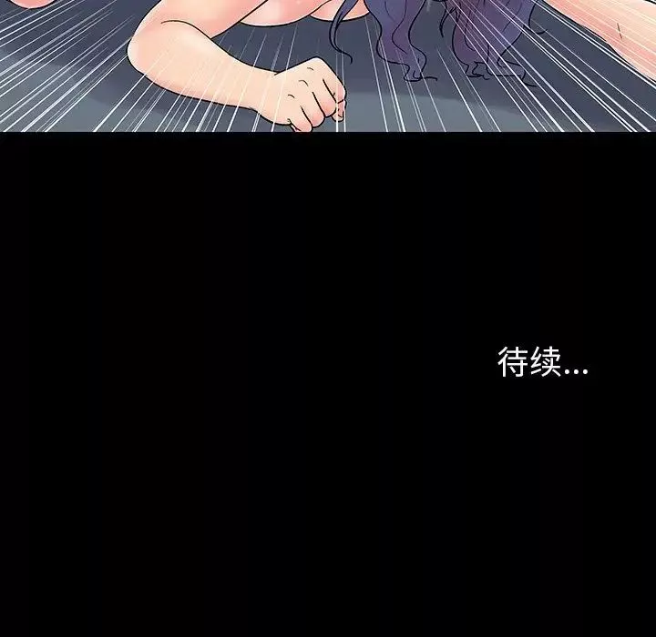 反烏托邦遊戲第164話
