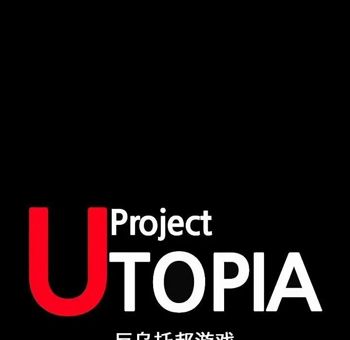 反乌托邦游戏第165话