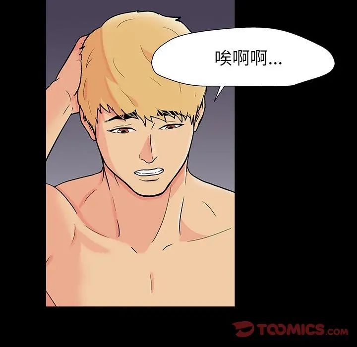 反乌托邦游戏第165话