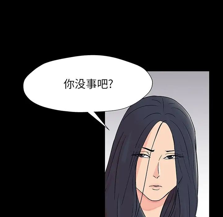 反乌托邦游戏第165话