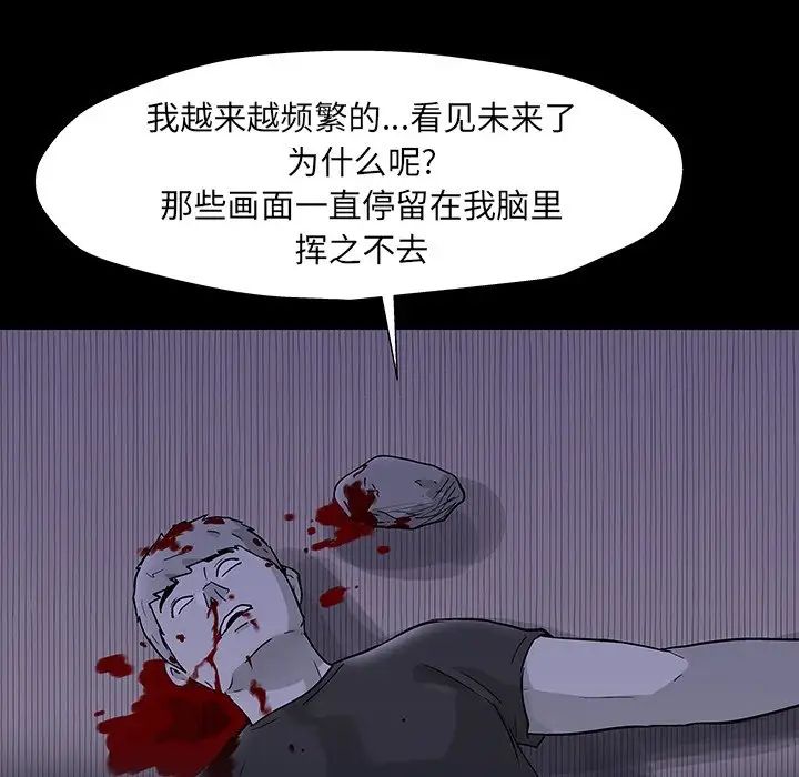 反乌托邦游戏第165话