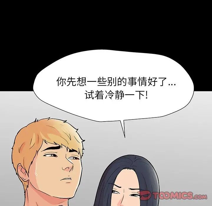 反乌托邦游戏第165话