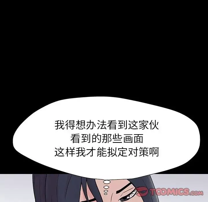 反烏托邦遊戲第165話