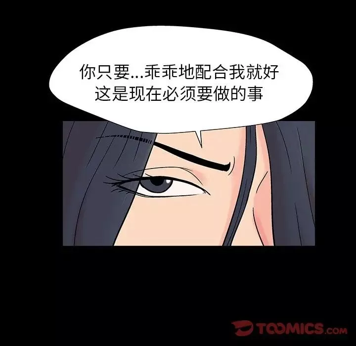 反烏托邦遊戲第165話