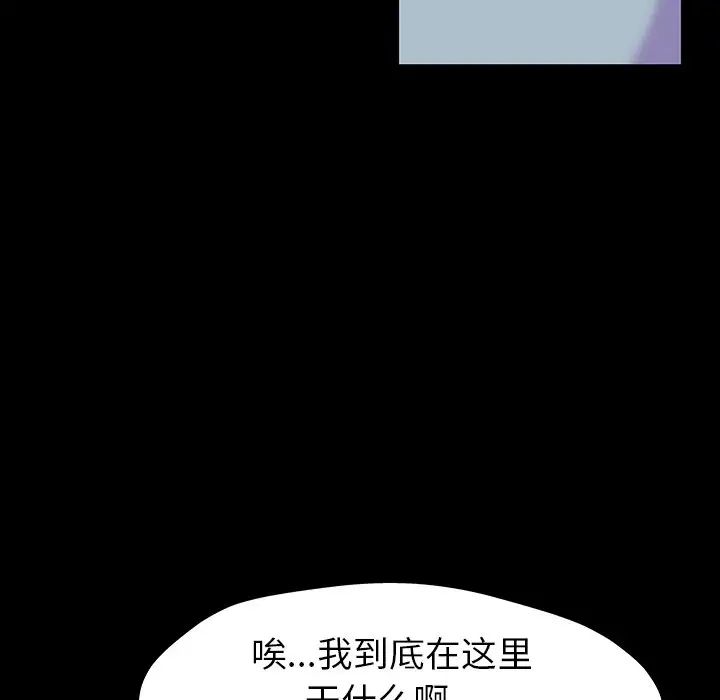 反乌托邦游戏第165话
