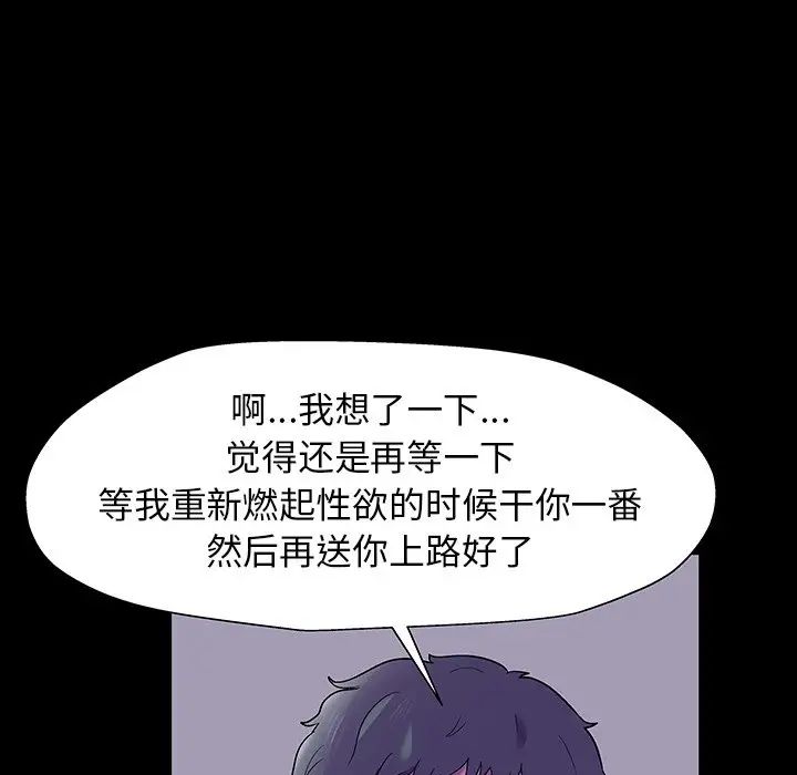 反乌托邦游戏第166话