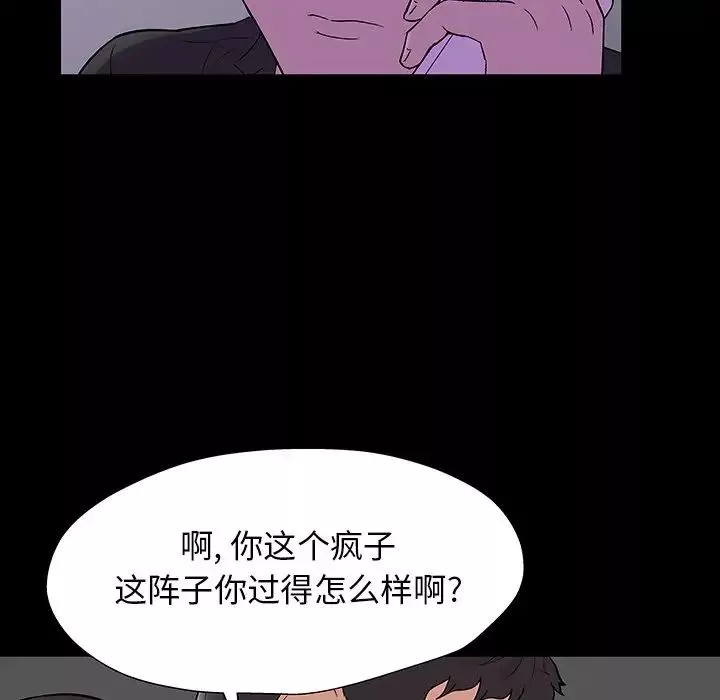 反烏托邦遊戲第166話