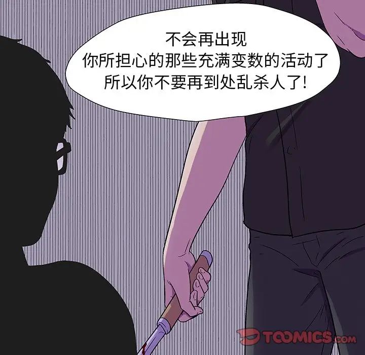 反乌托邦游戏第166话