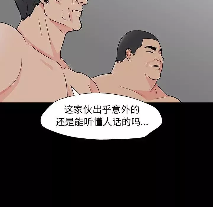 反烏托邦遊戲第166話