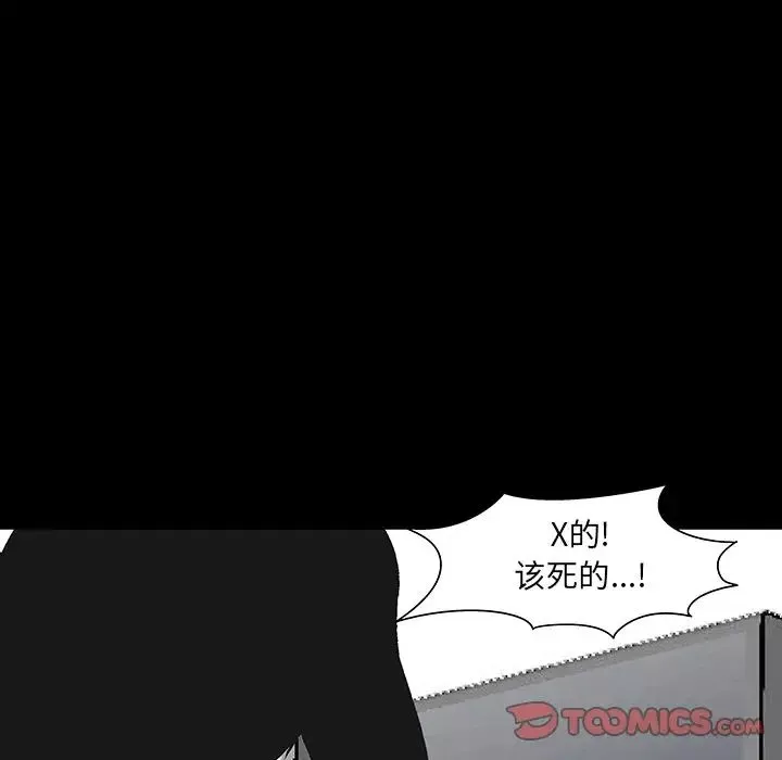 反烏托邦遊戲第166話