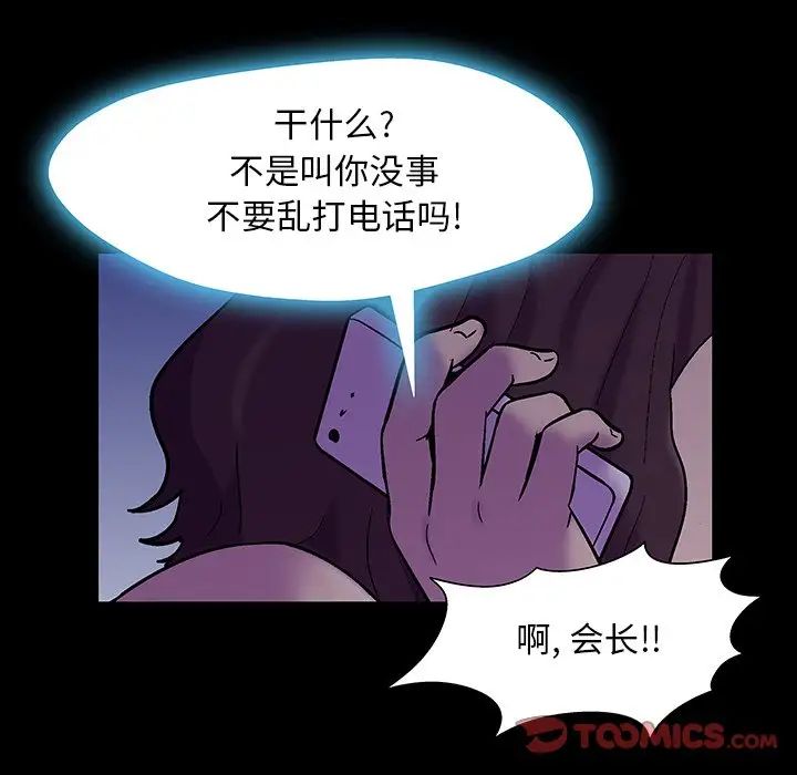 反乌托邦游戏第166话