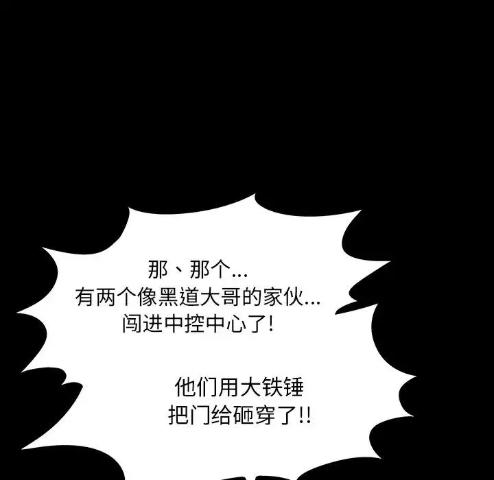 反烏托邦遊戲第166話